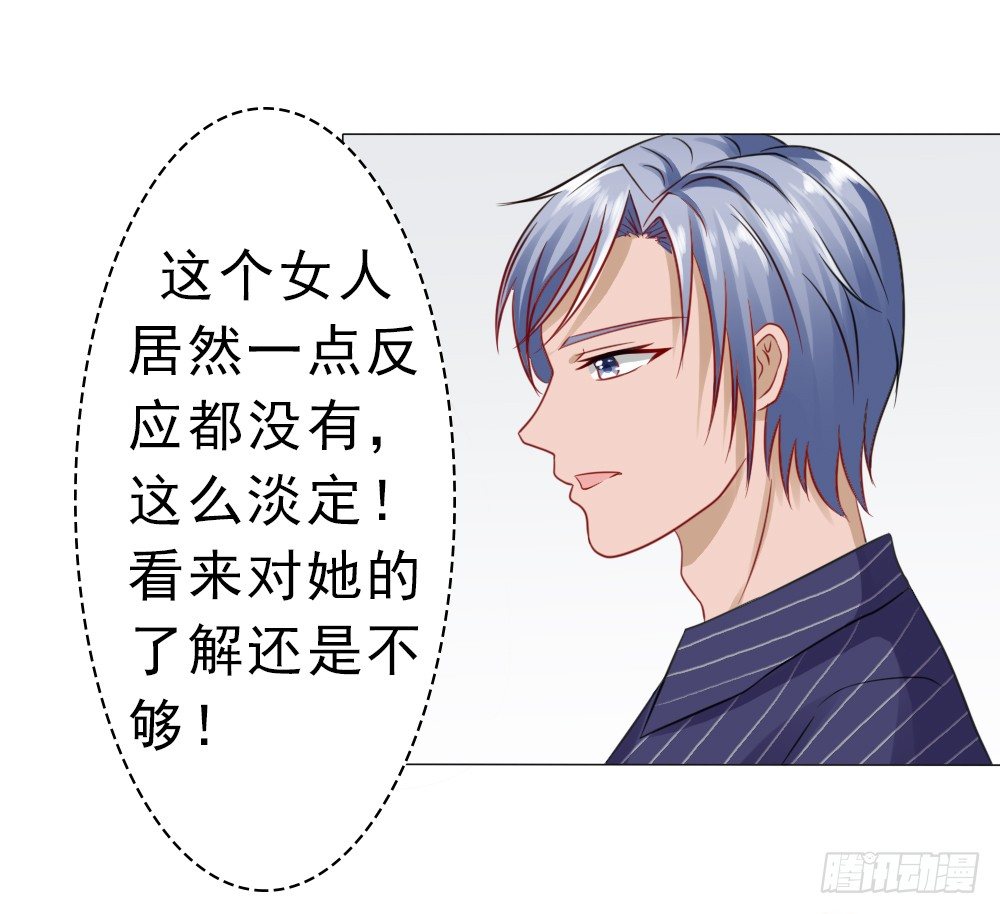 我是你冷傲天的妻子！-第22话