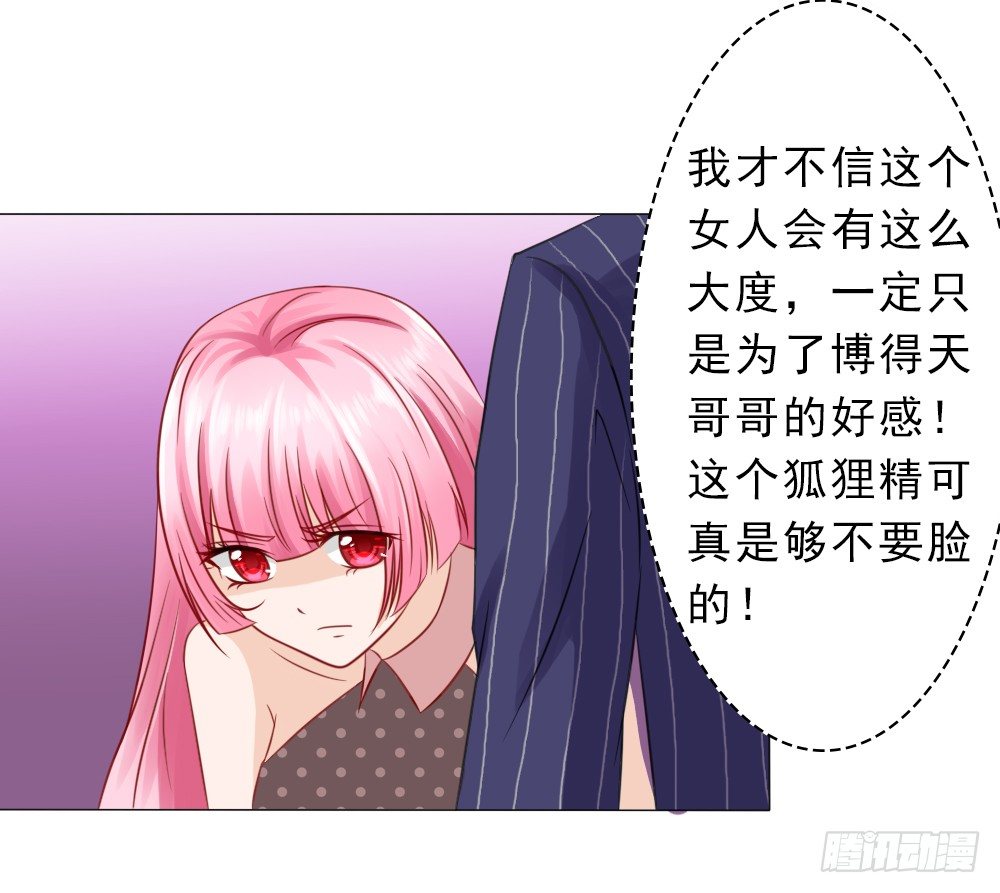 我是你冷傲天的妻子！-第22话