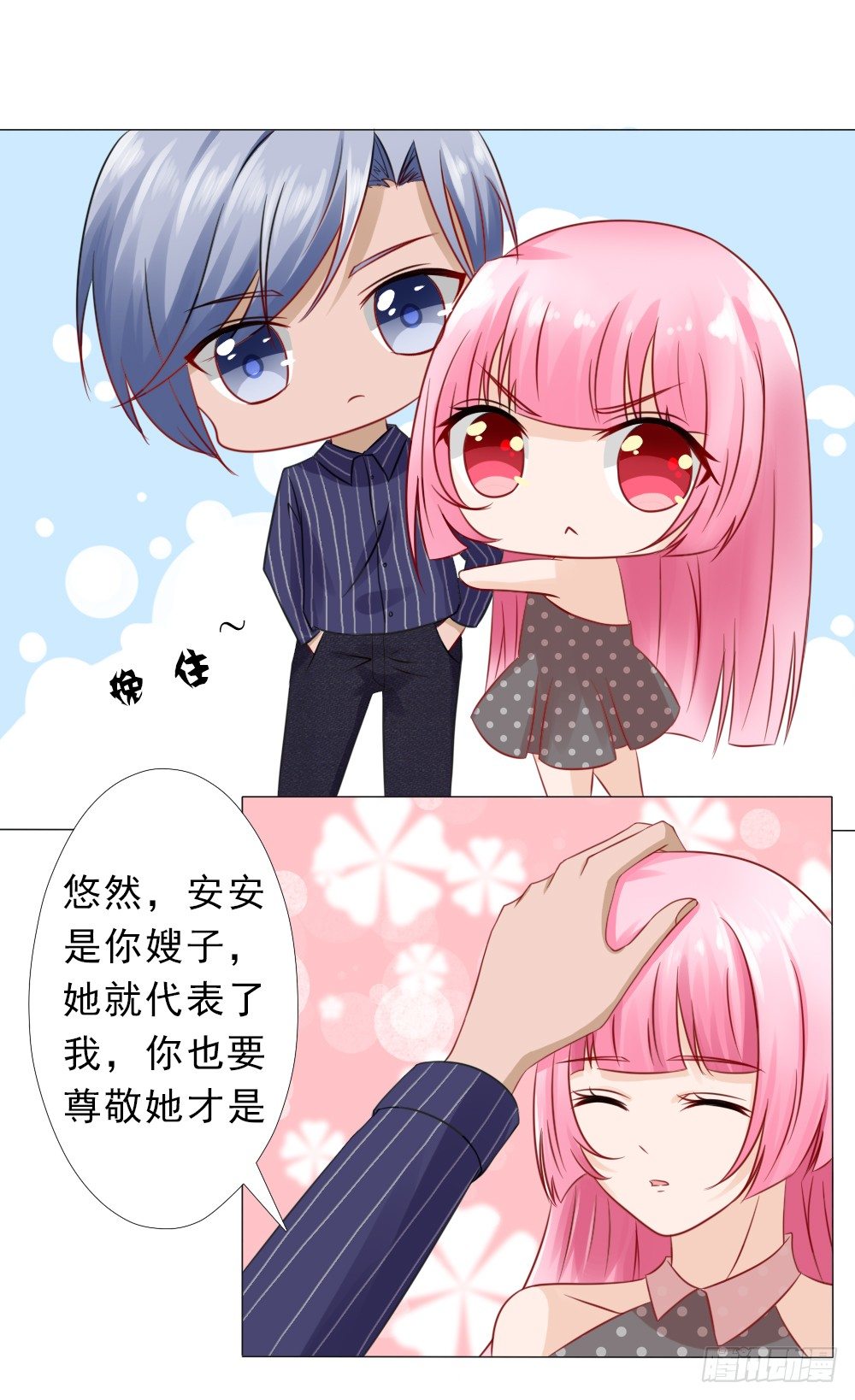 我是你冷傲天的妻子！-第22话