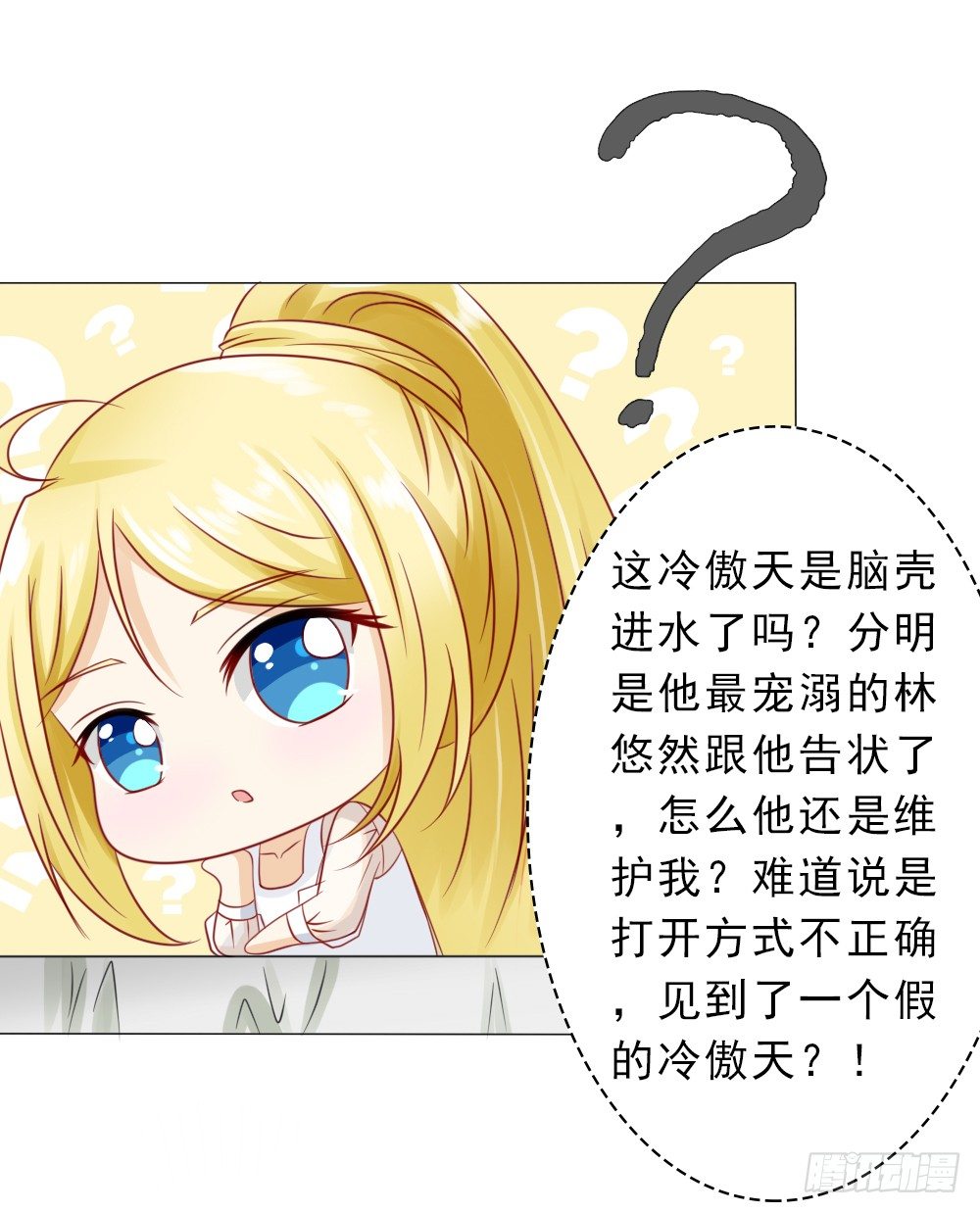 我是你冷傲天的妻子！-第22话