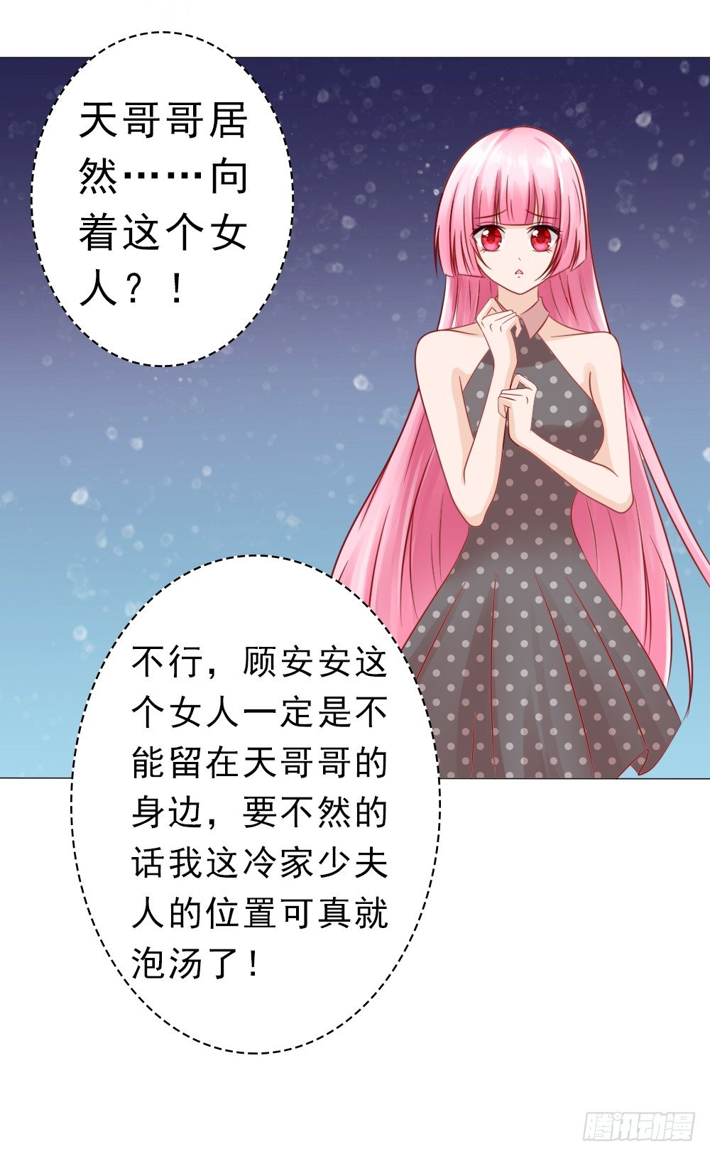 我是你冷傲天的妻子！-第22话