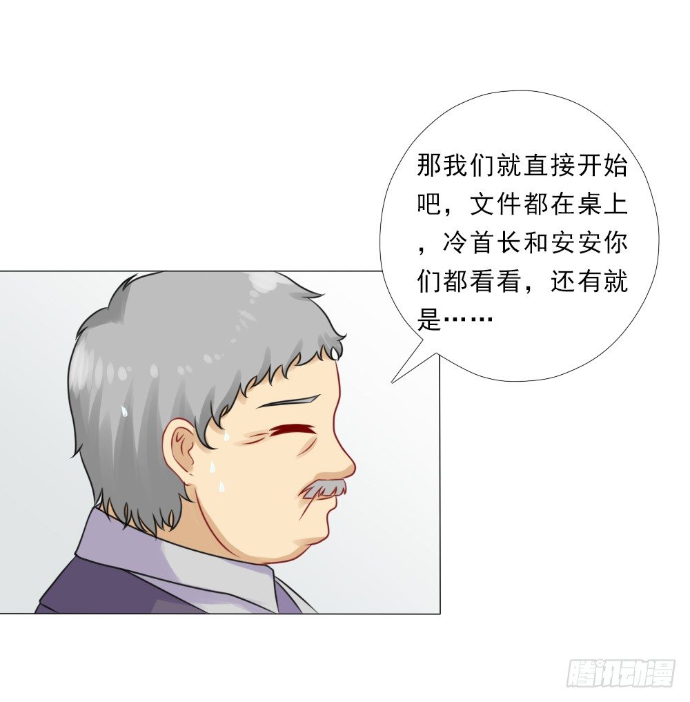 百分之二十的股份-第24话