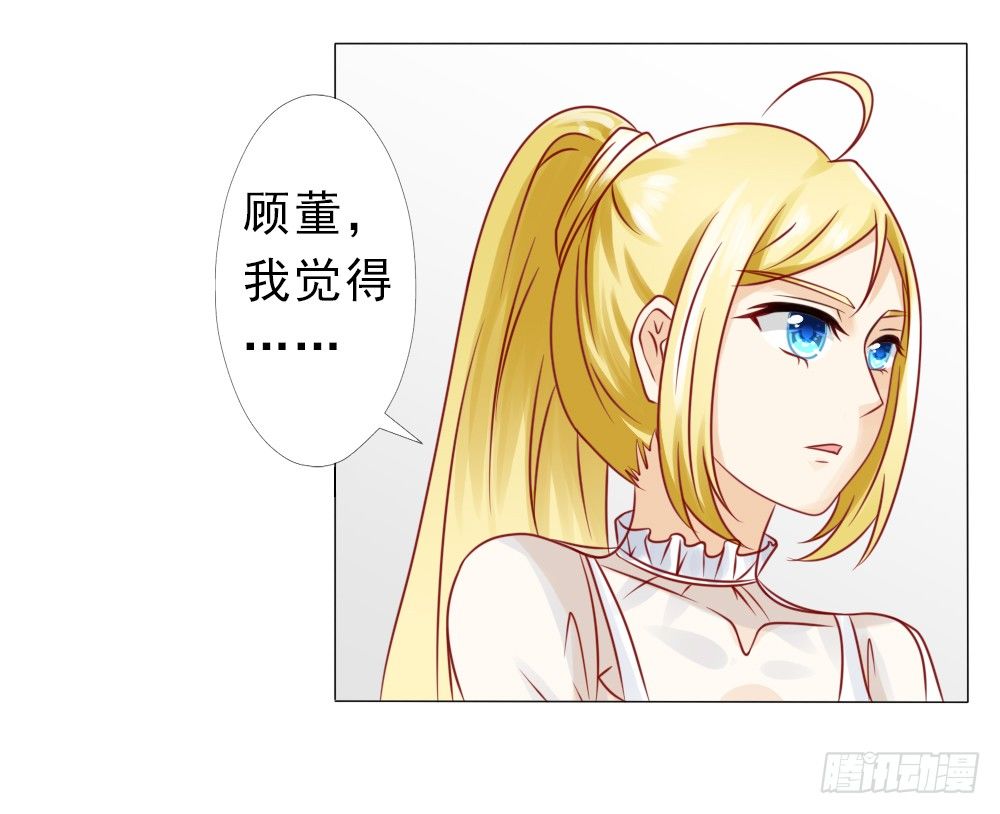 百分之二十的股份-第24话