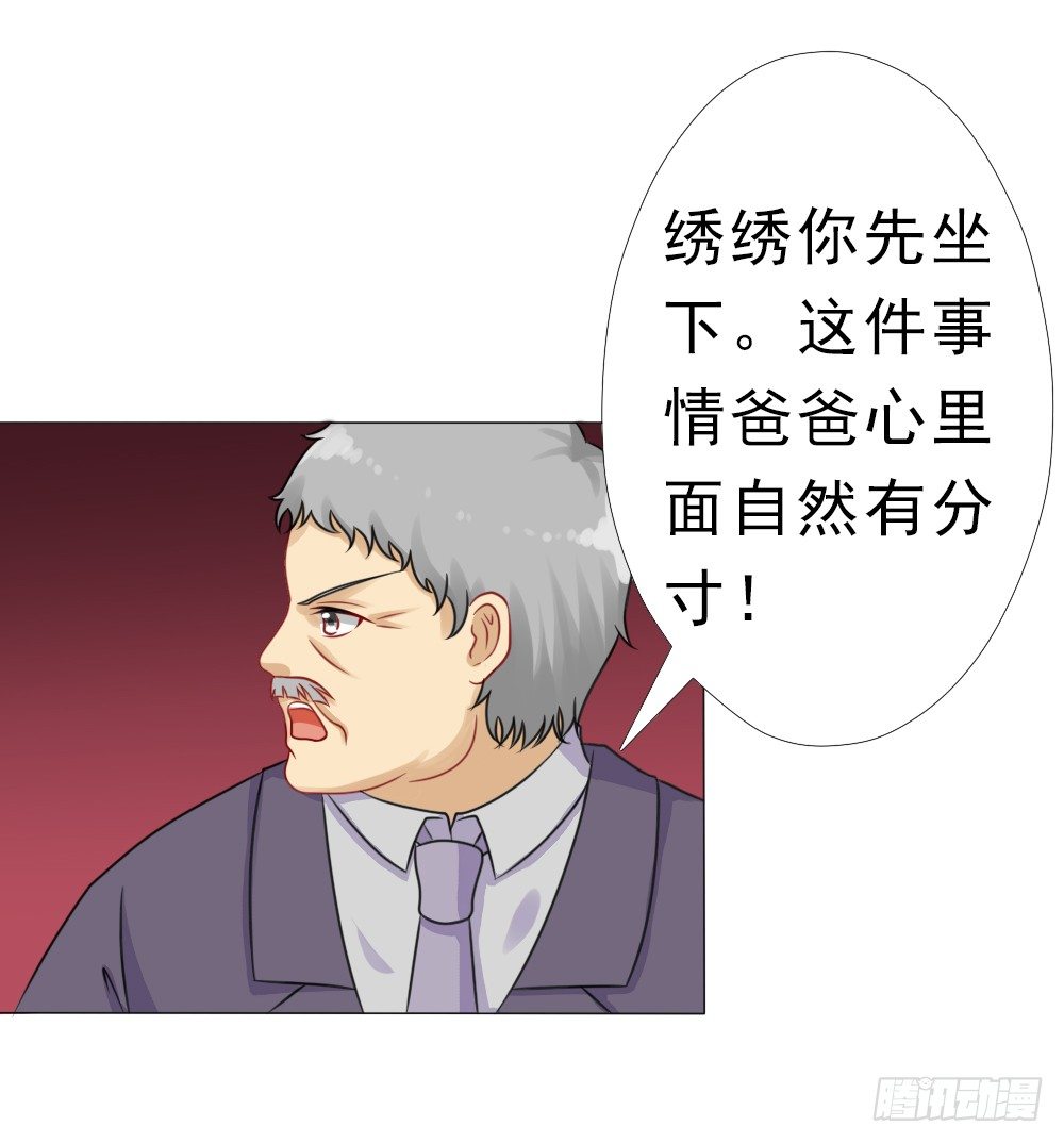 百分之二十的股份-第24话