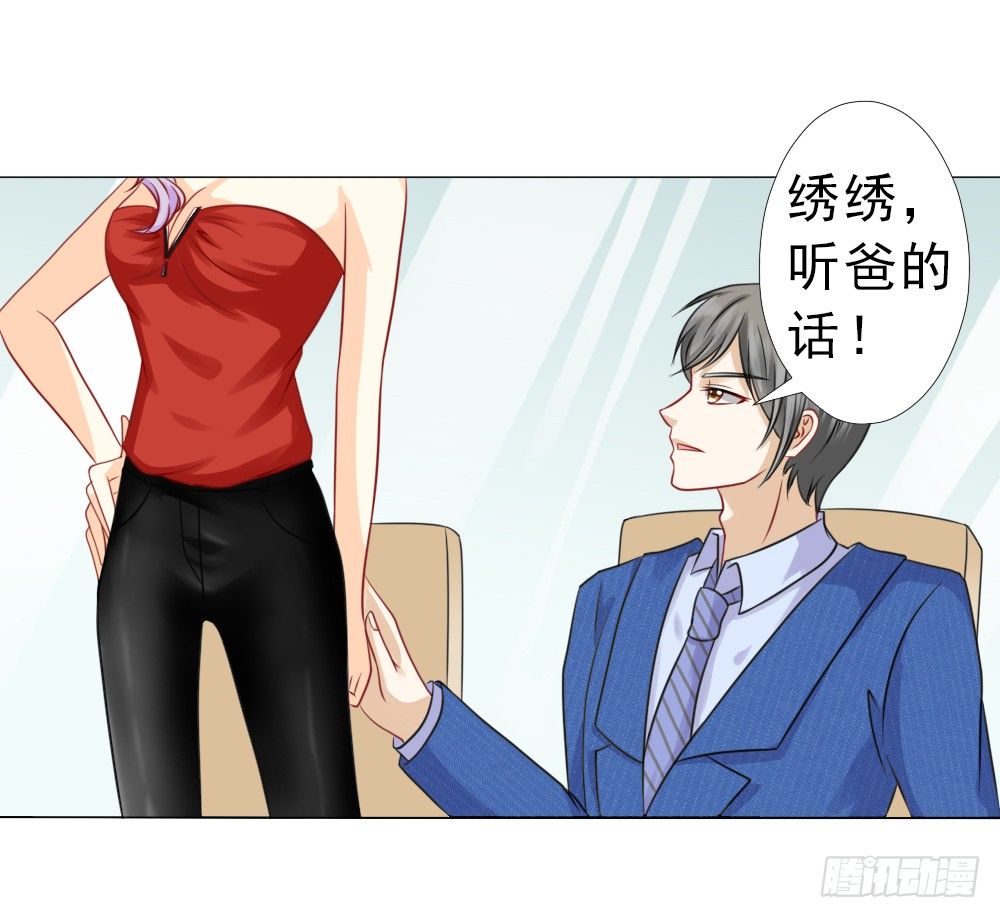 百分之二十的股份-第24话