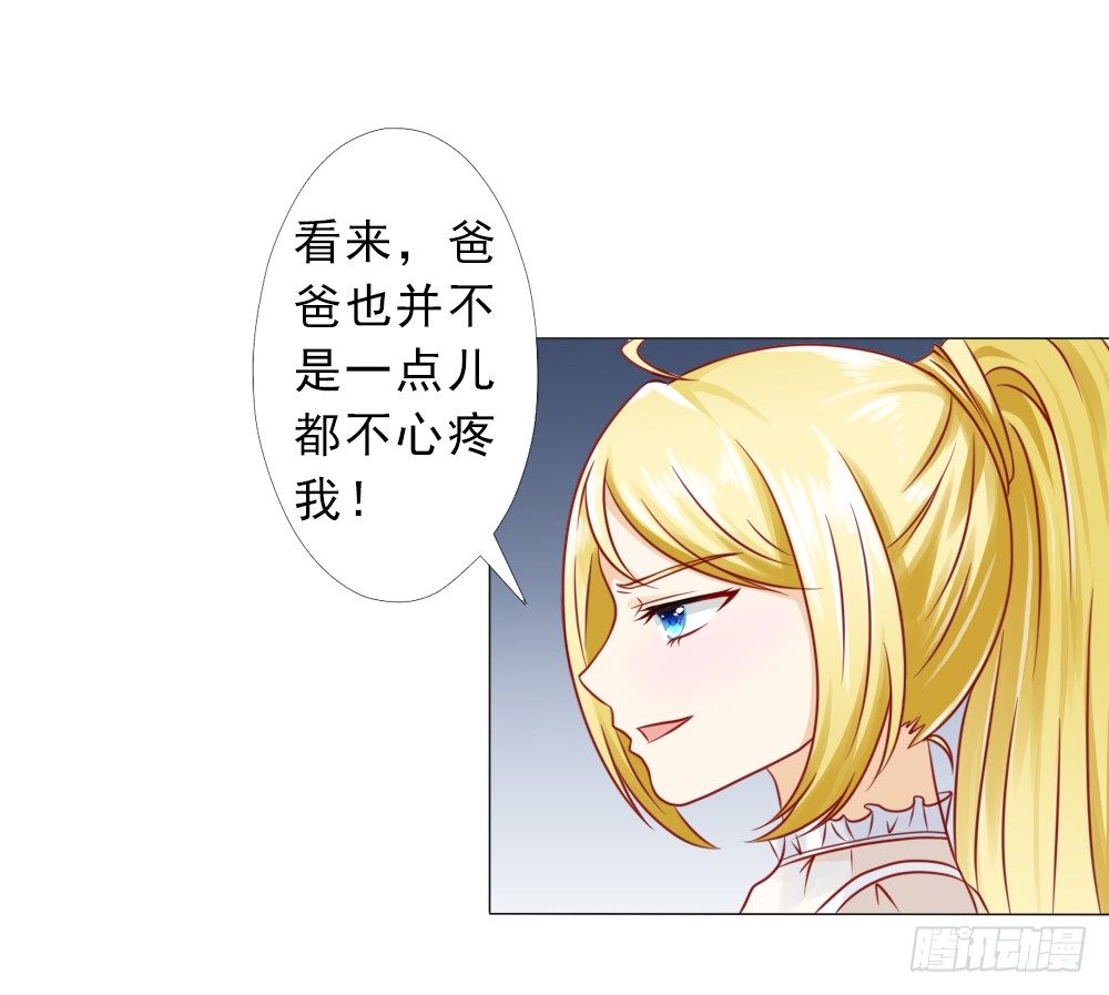 百分之二十的股份-第24话