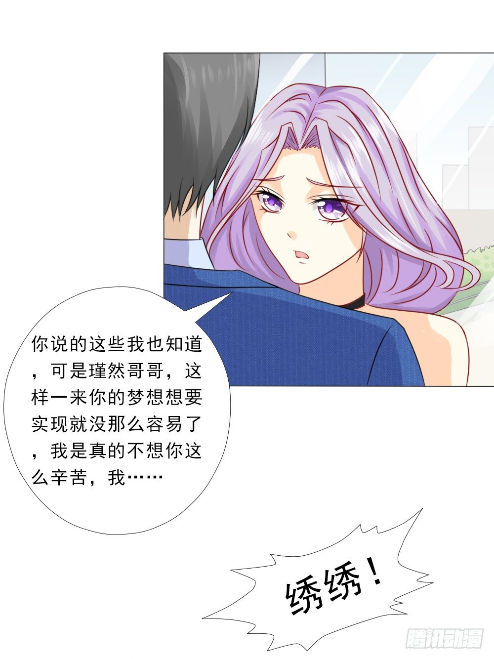 百分之二十的股份-第24话