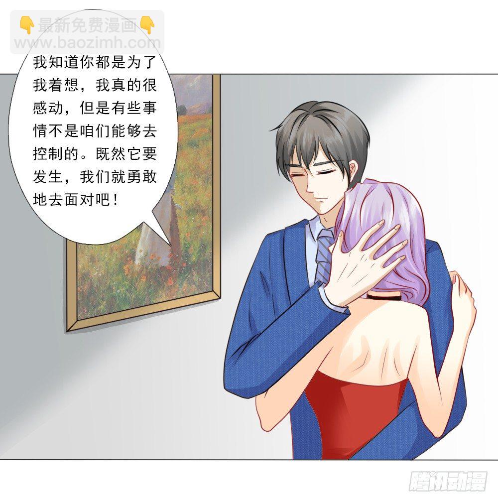 一秒闪婚：hello，首长大人 - 百分之二十的股份 - 6