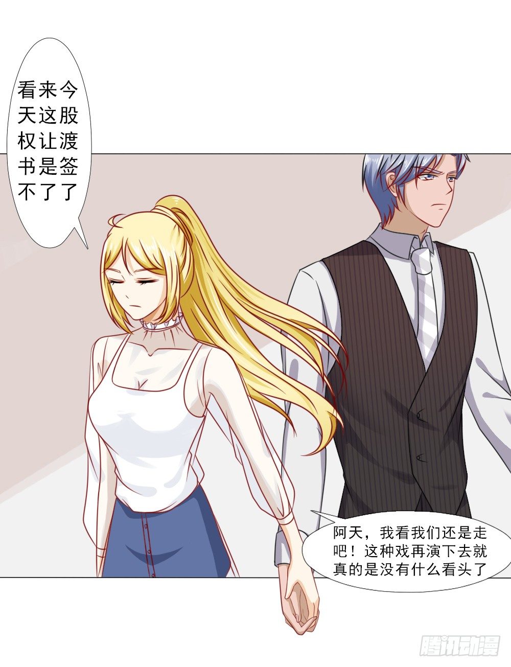 弄巧成拙-第26话