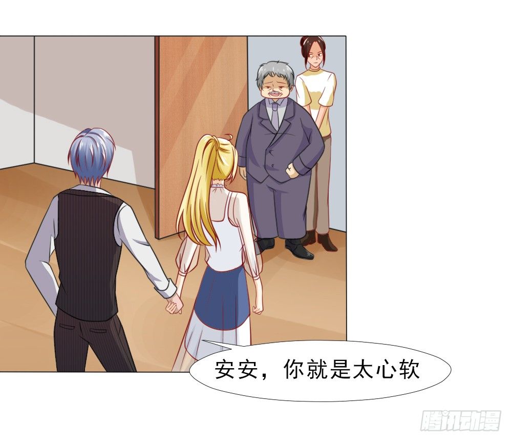 弄巧成拙-第26话