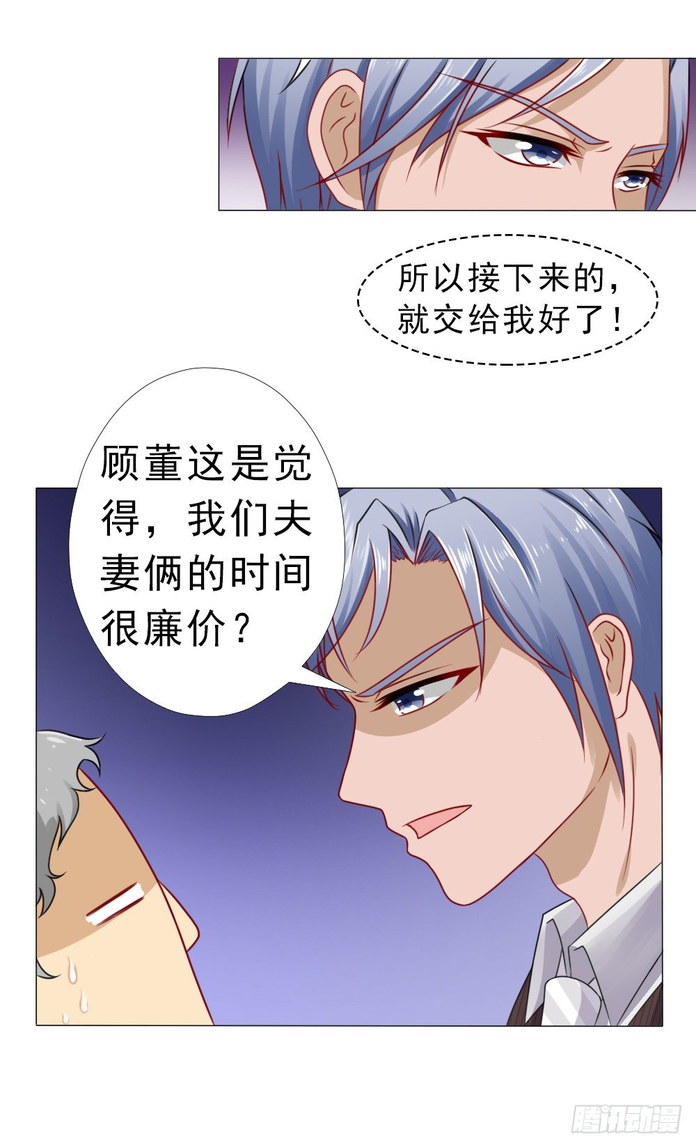 弄巧成拙-第26话