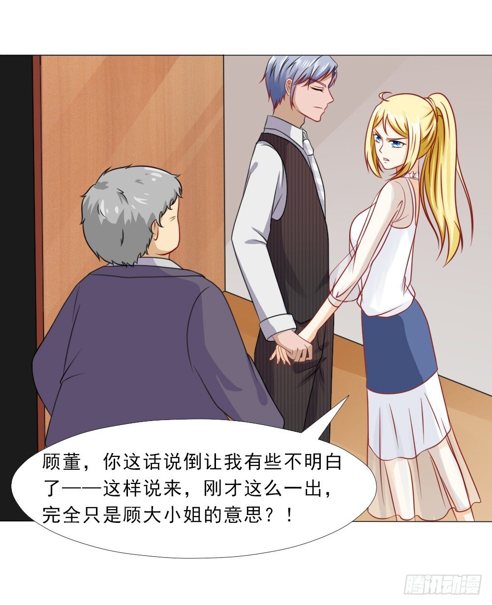 弄巧成拙-第26话