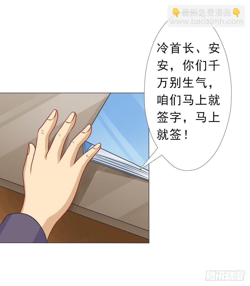 弄巧成拙-第26话