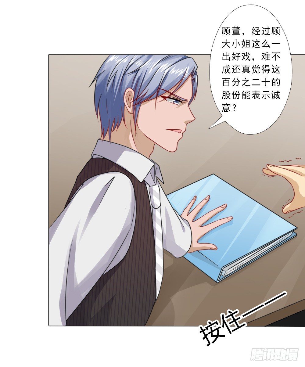 弄巧成拙-第26话