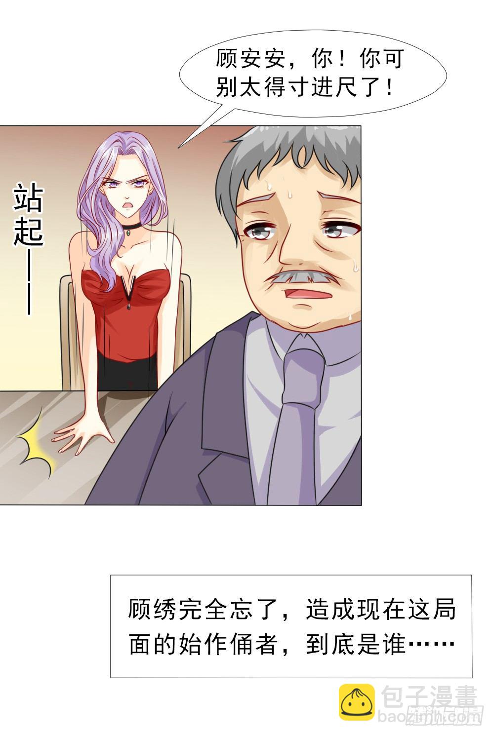 弄巧成拙-第26话