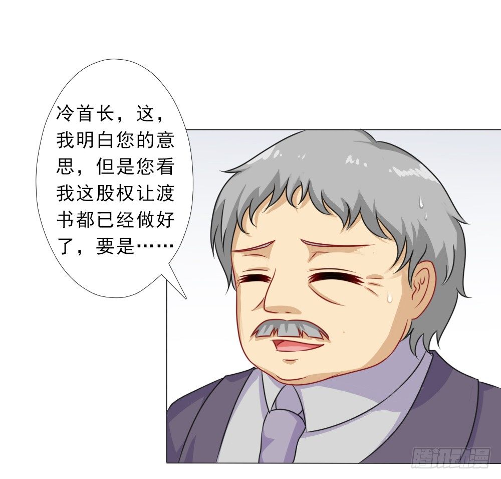 弄巧成拙-第26话