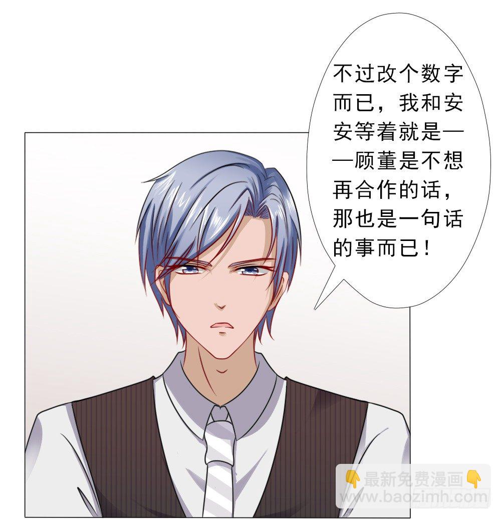 弄巧成拙-第26话