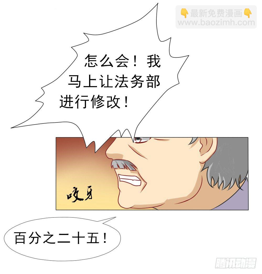 弄巧成拙-第26话