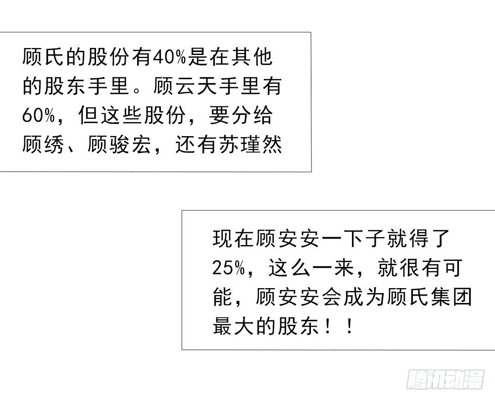 弄巧成拙-第26话