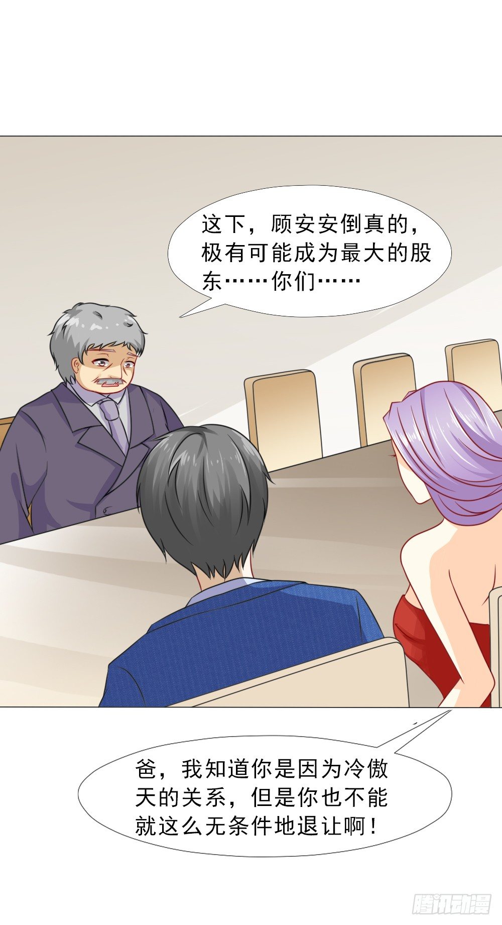 弄巧成拙-第26话