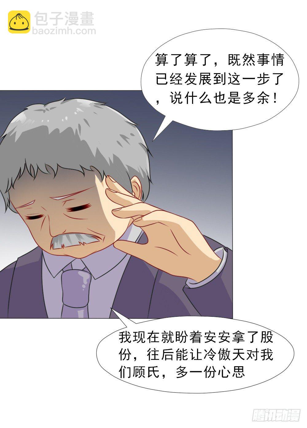 弄巧成拙-第26话