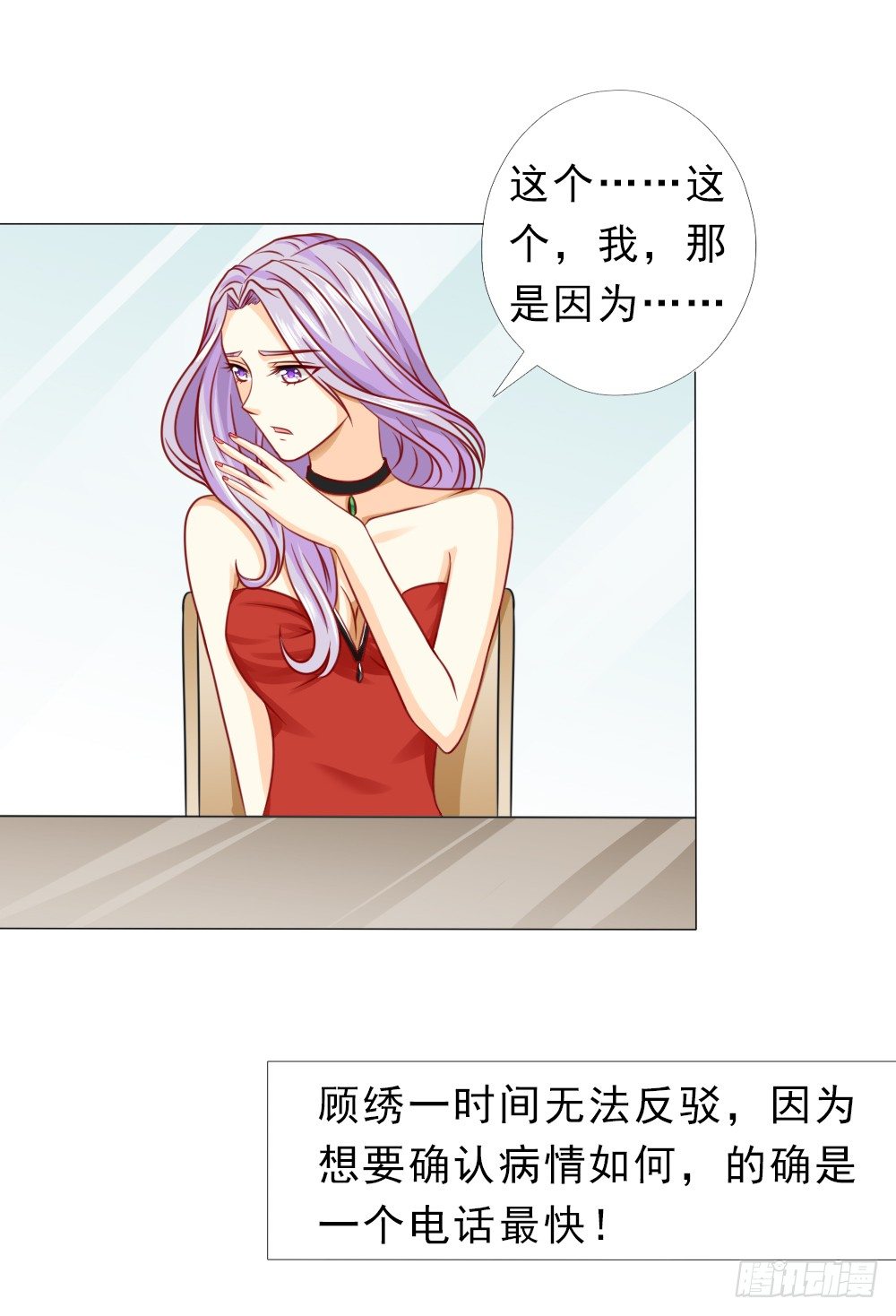 弄巧成拙-第26话