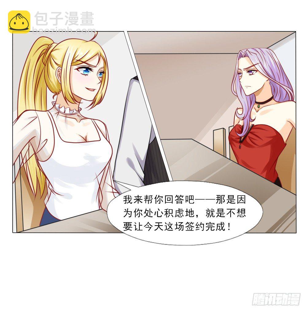 弄巧成拙-第26话