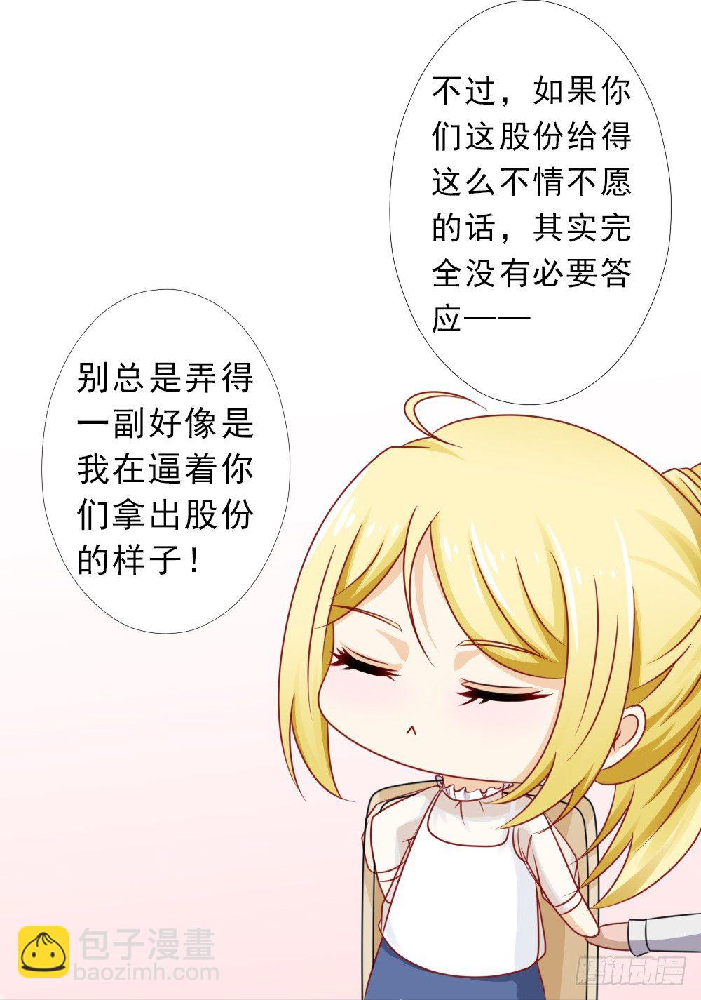 弄巧成拙-第26话