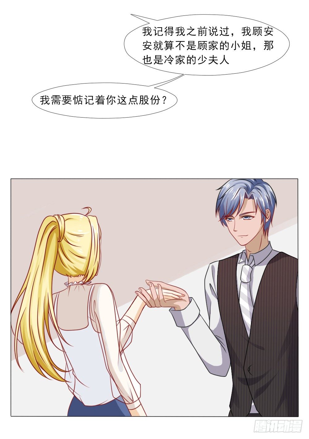 弄巧成拙-第26话