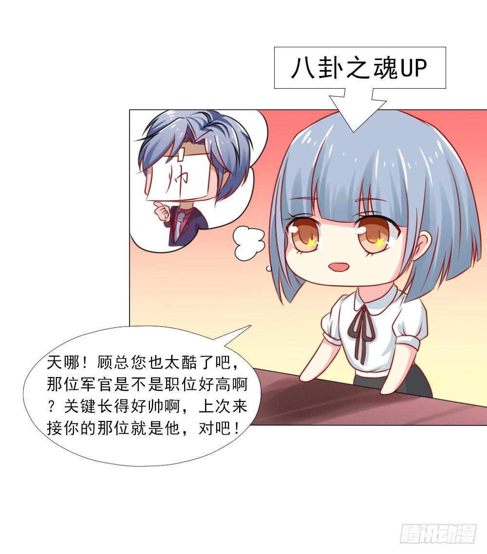 这婚，离不了-第28话