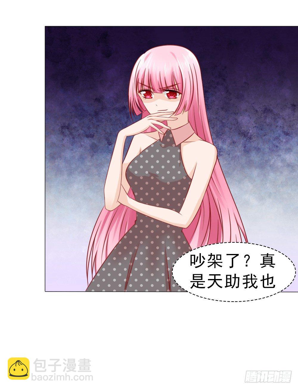 这婚，离不了-第28话