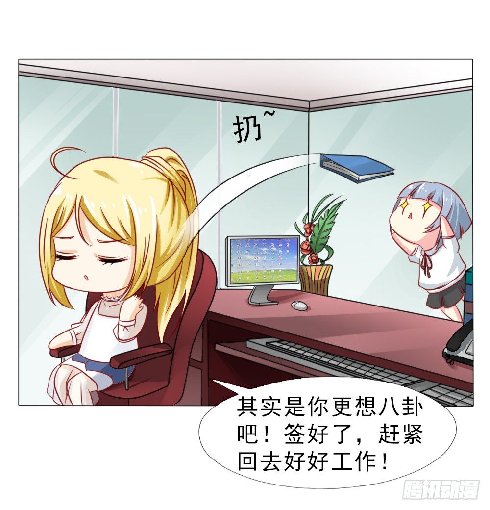 这婚，离不了-第28话