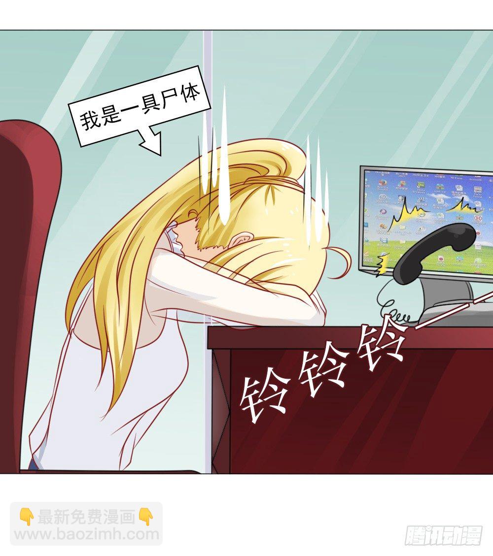 这婚，离不了-第28话