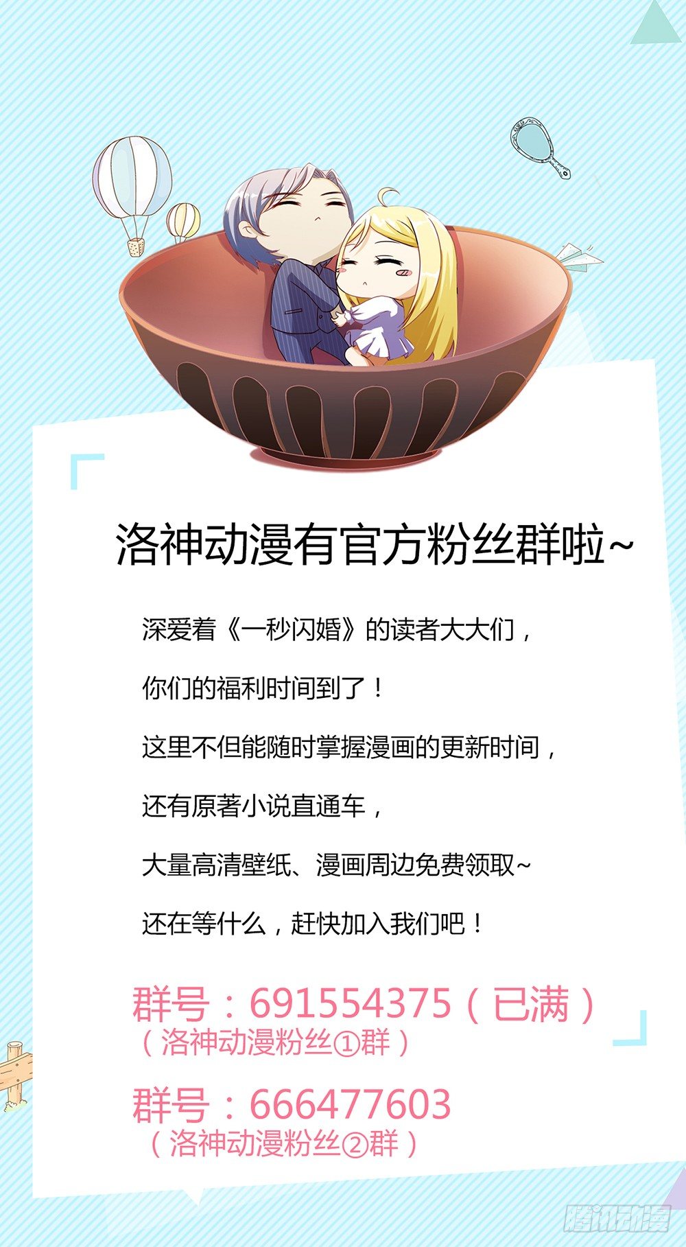 这婚，离不了-第28话