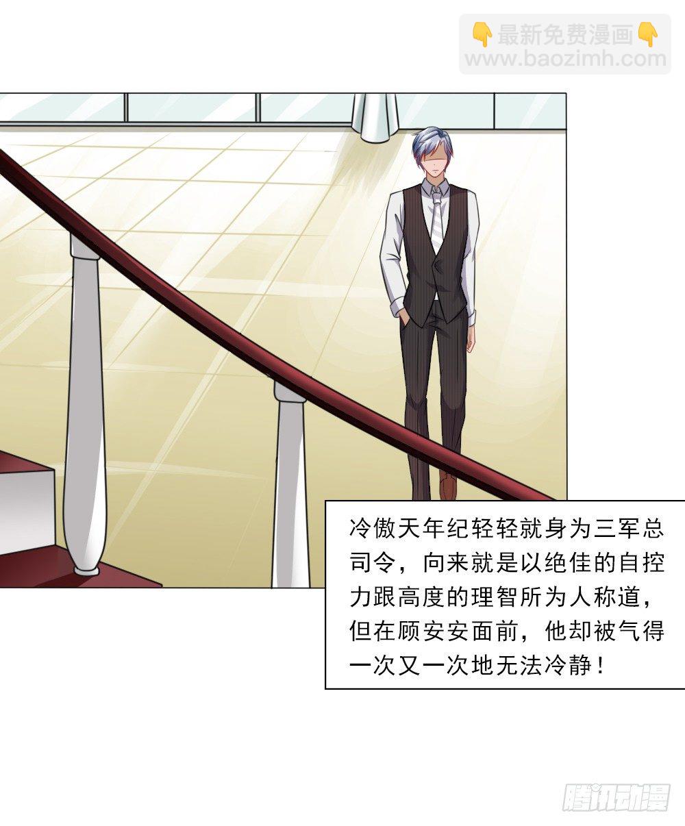 这婚，离不了-第28话