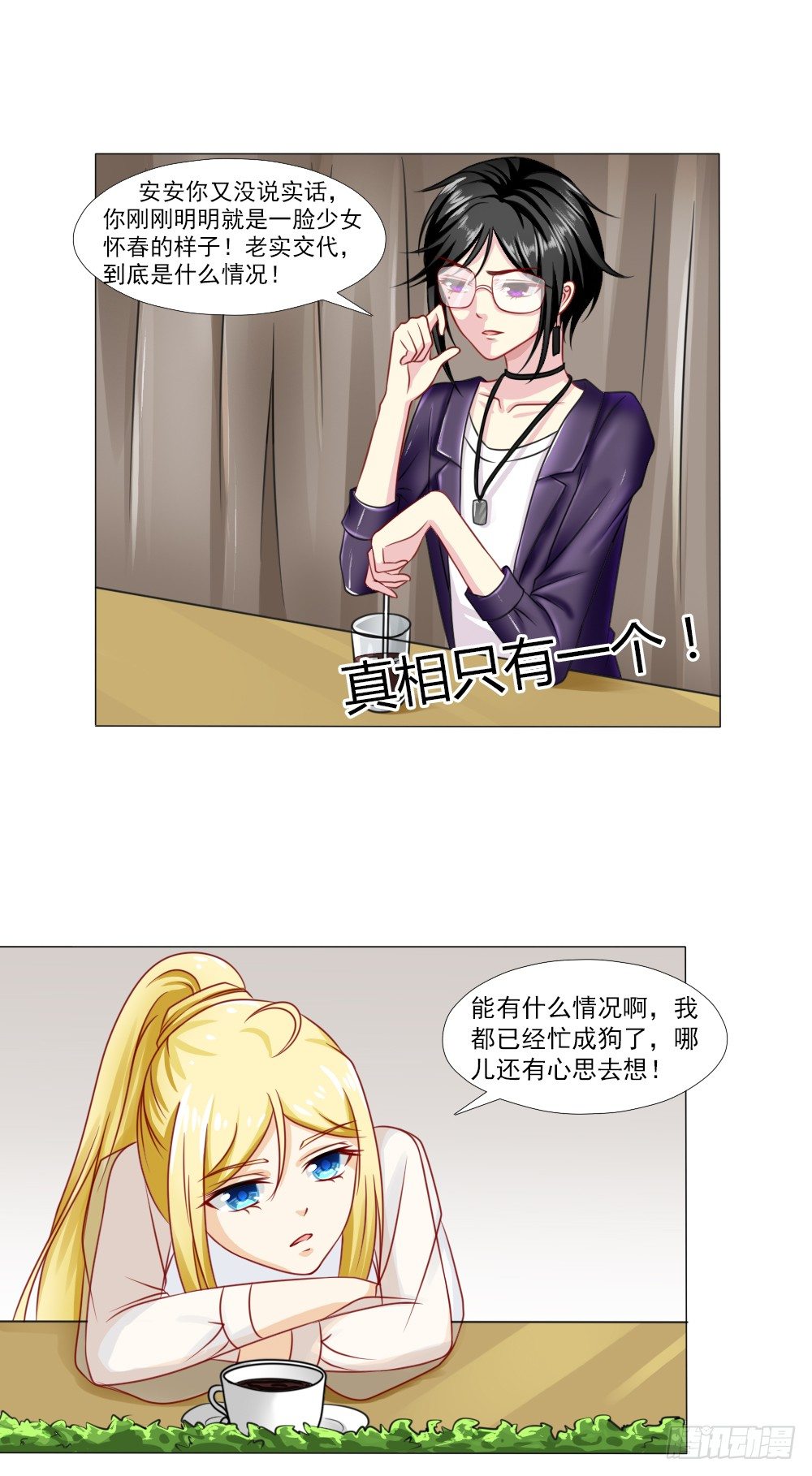 你在哪儿？-第30话