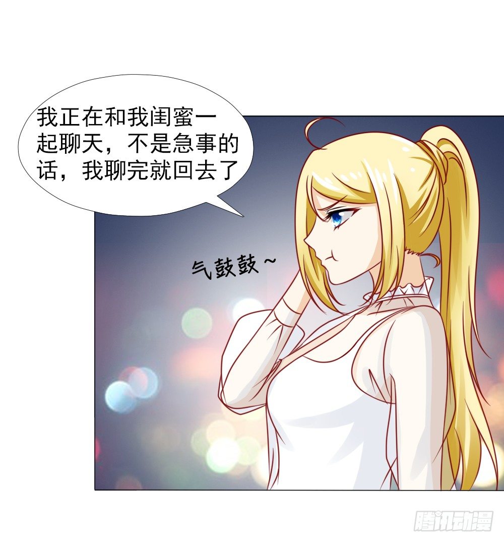 你在哪儿？-第30话