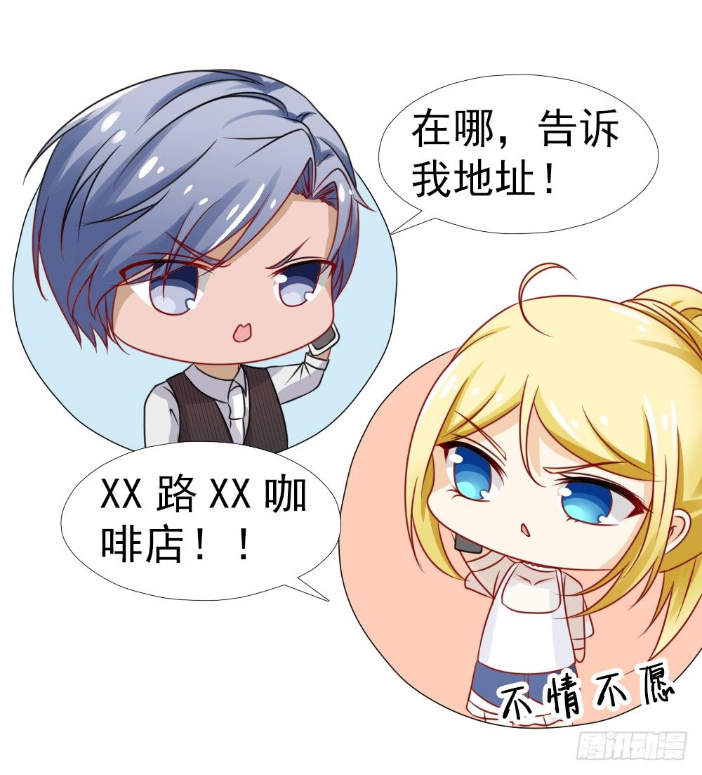 你在哪儿？-第30话