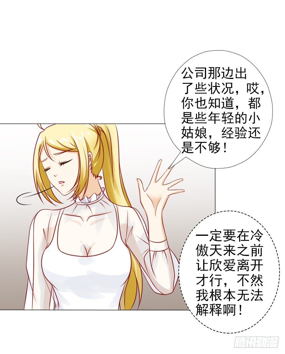 你在哪儿？-第30话