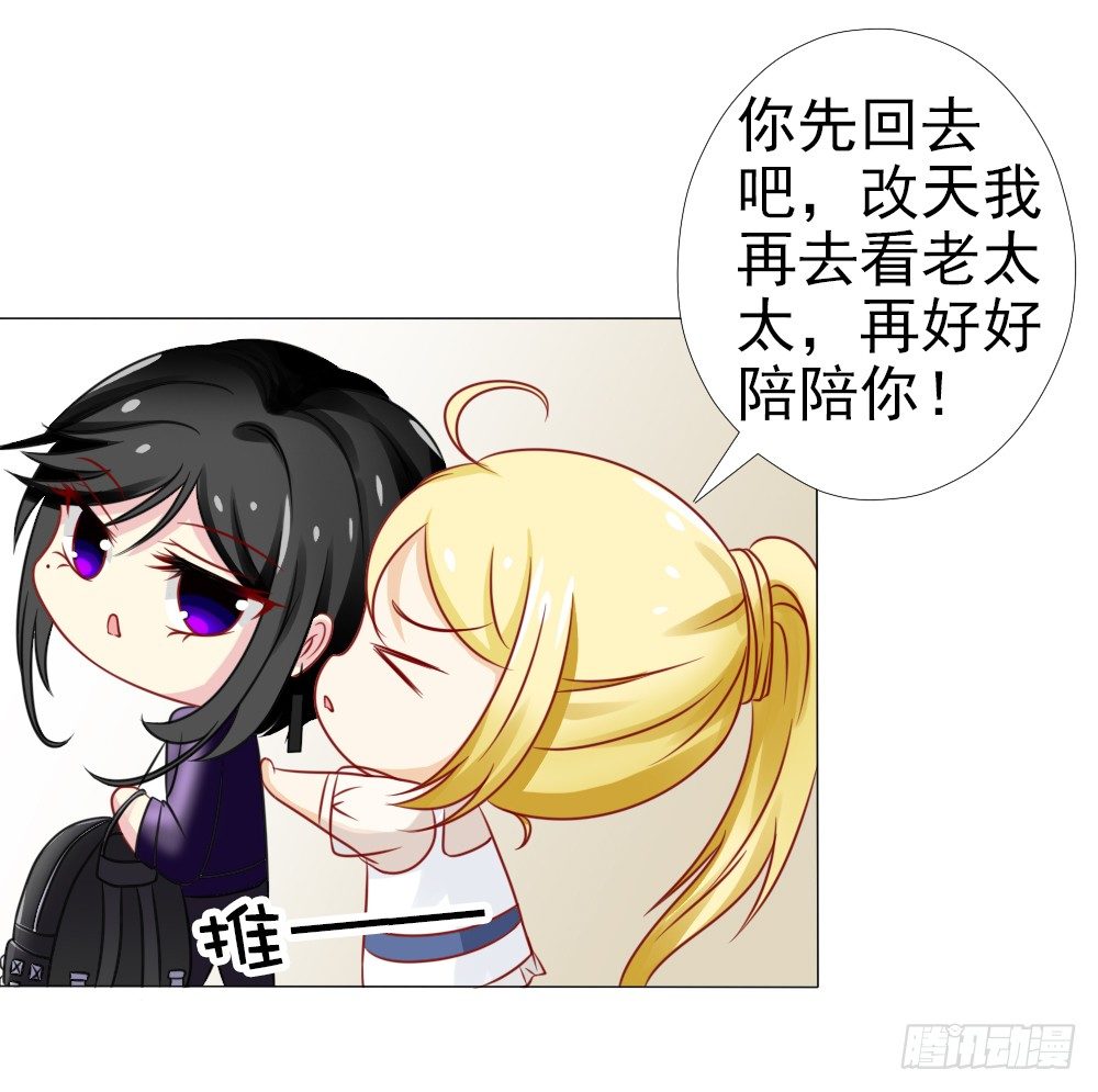 你在哪儿？-第30话