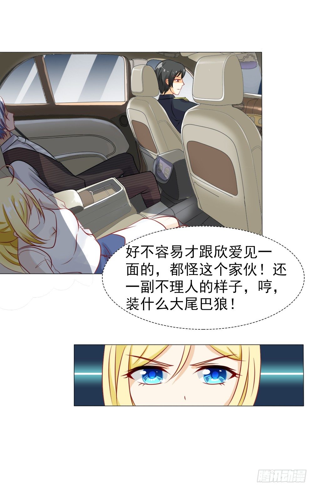 你在哪儿？-第30话