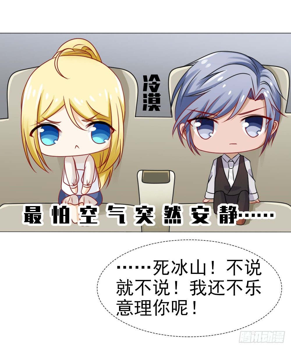 你在哪儿？-第30话