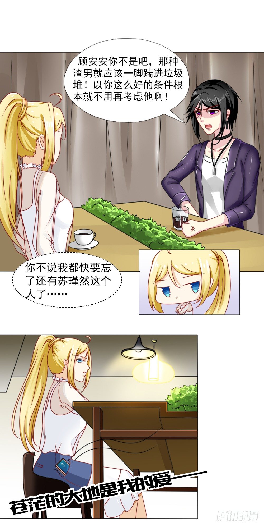 你在哪儿？-第30话