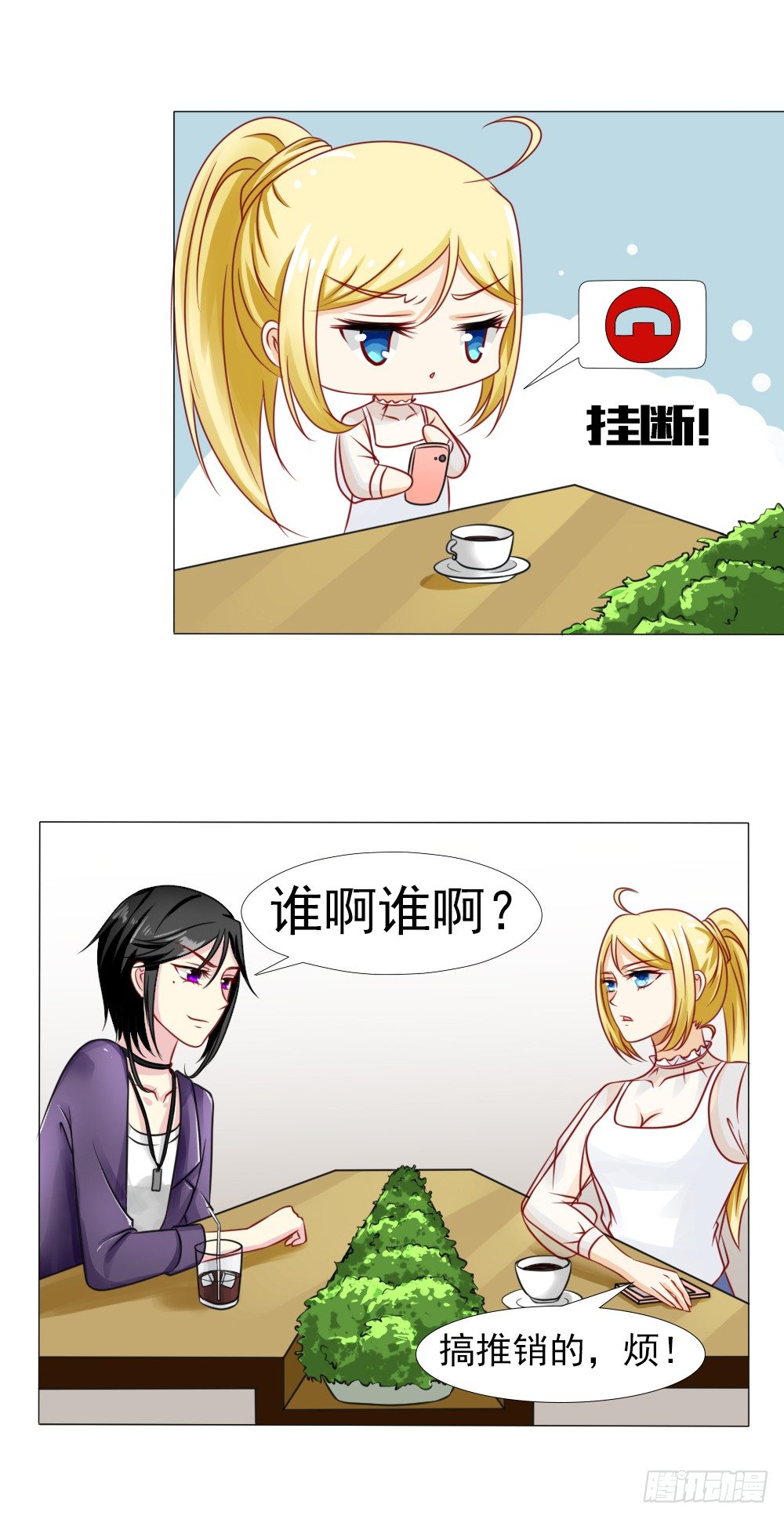 你在哪儿？-第30话