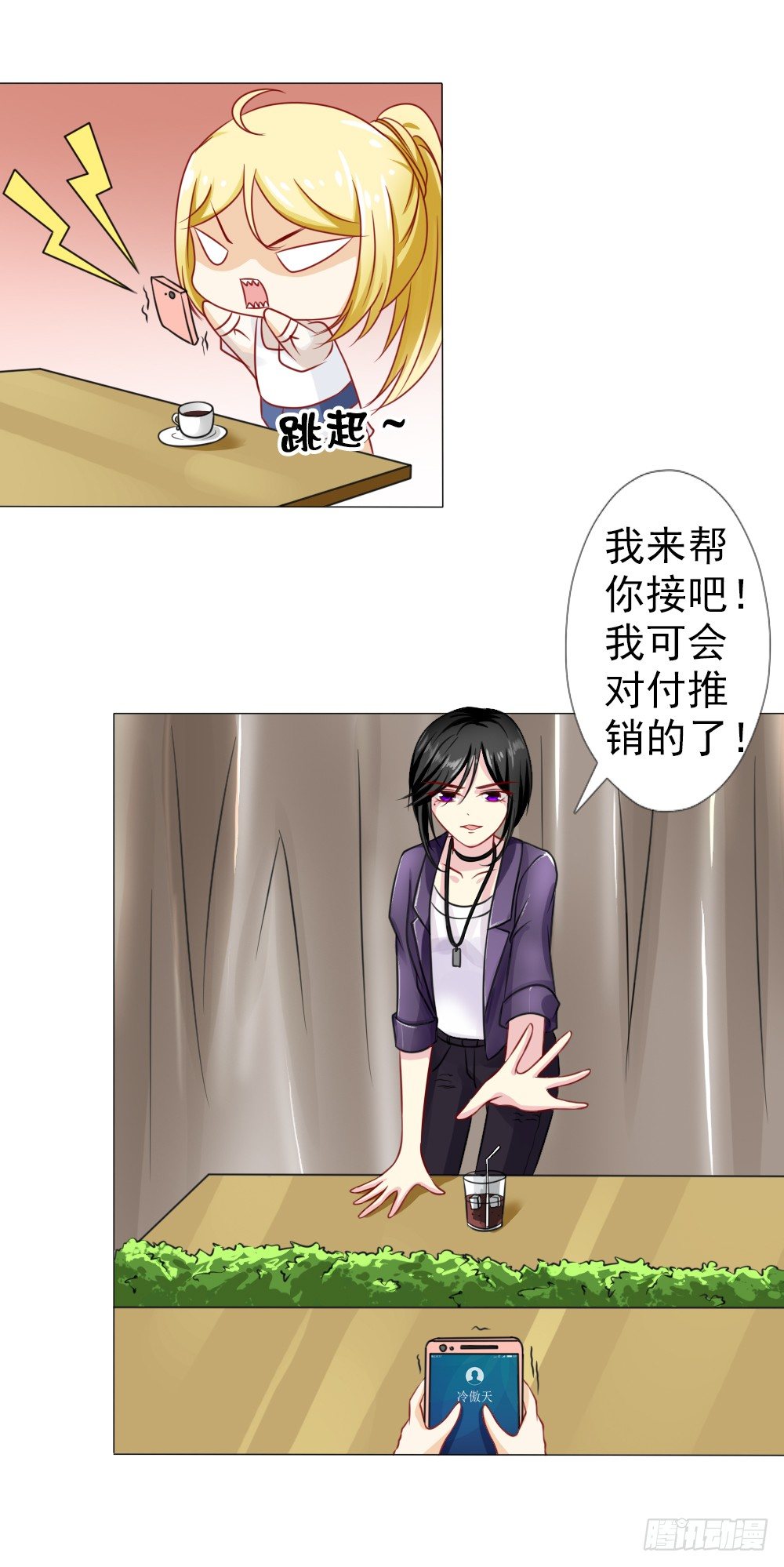 你在哪儿？-第30话