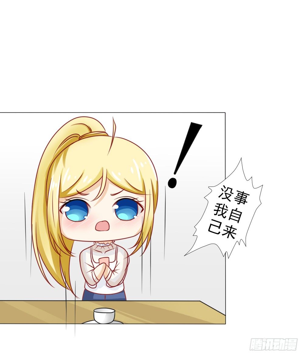 你在哪儿？-第30话