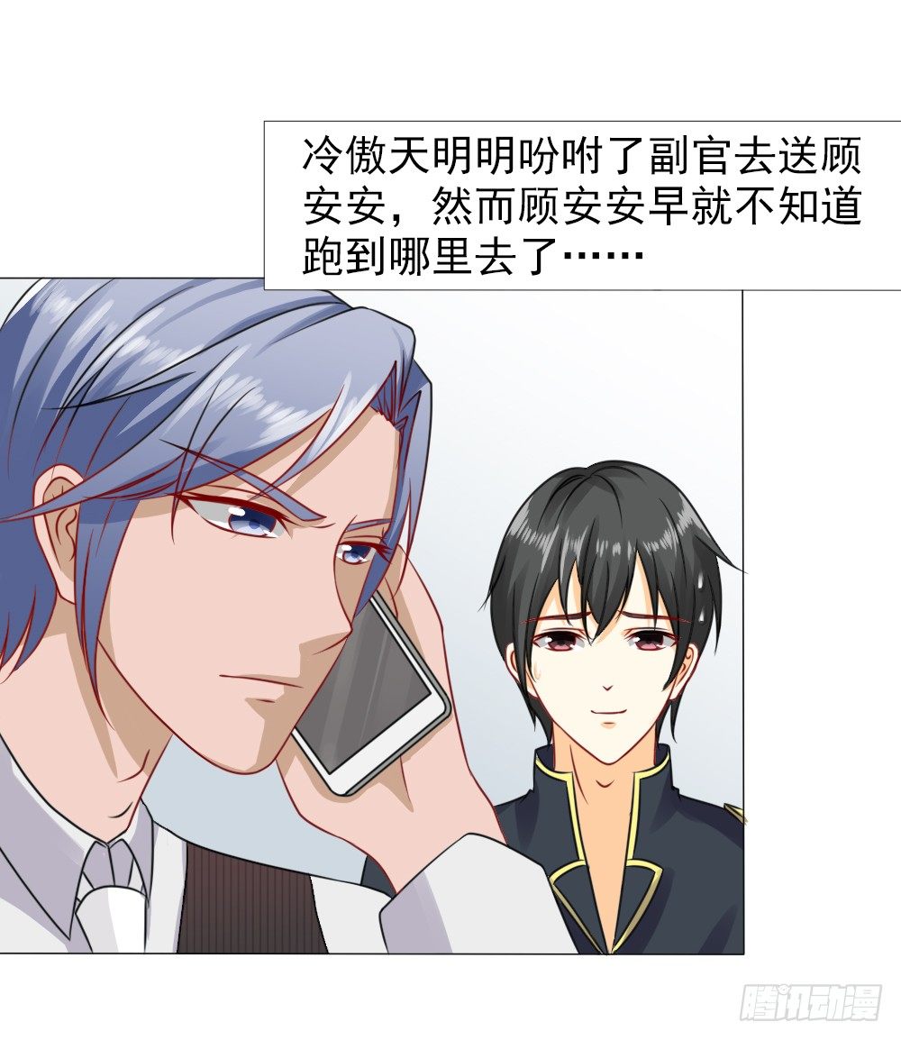 你在哪儿？-第30话