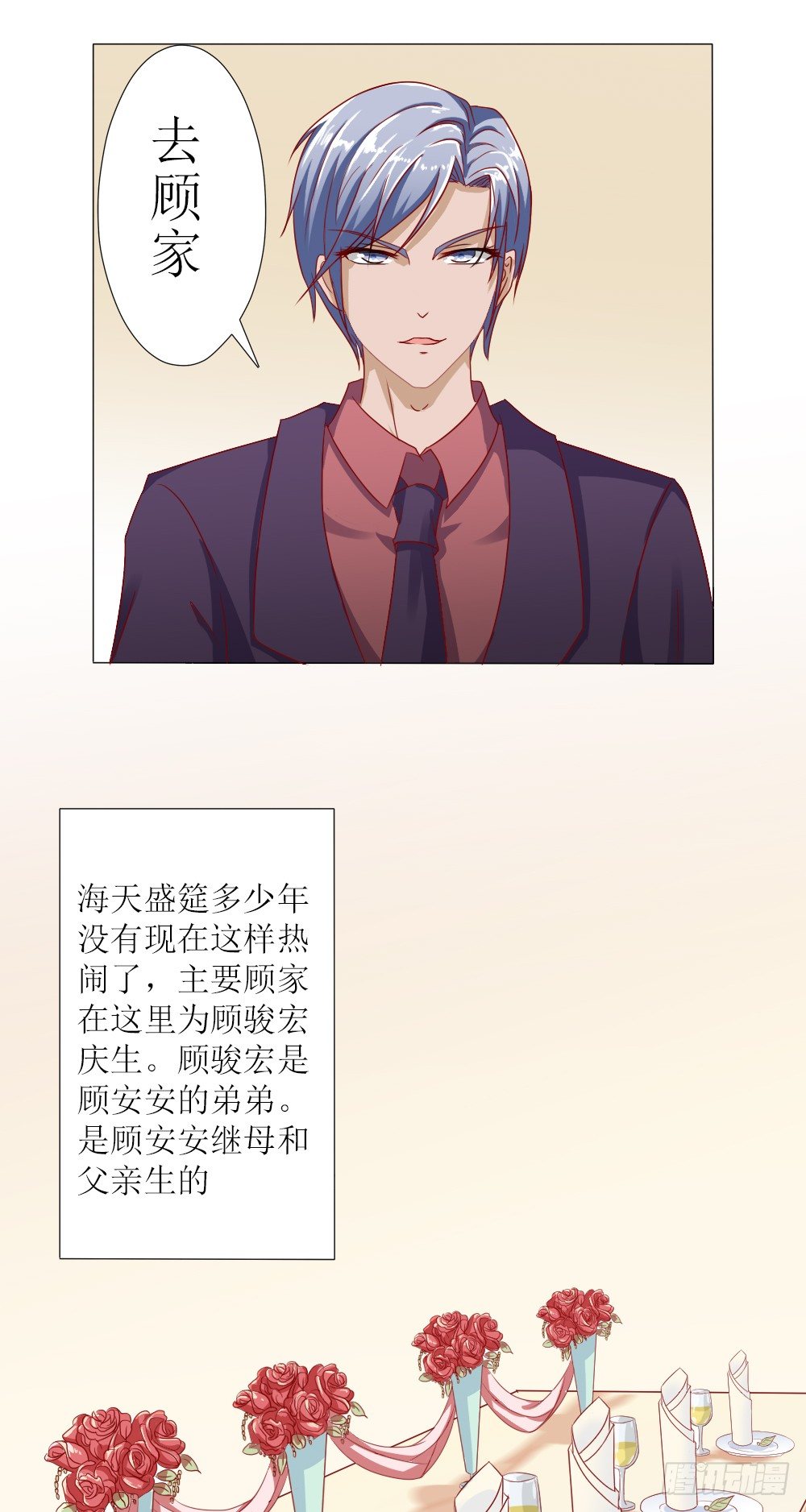 完事儿，跑路-第4话