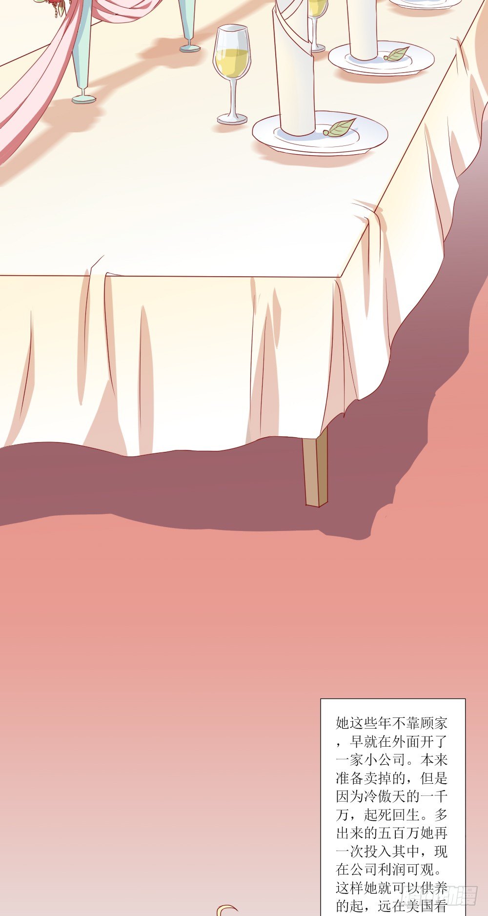 完事儿，跑路-第4话