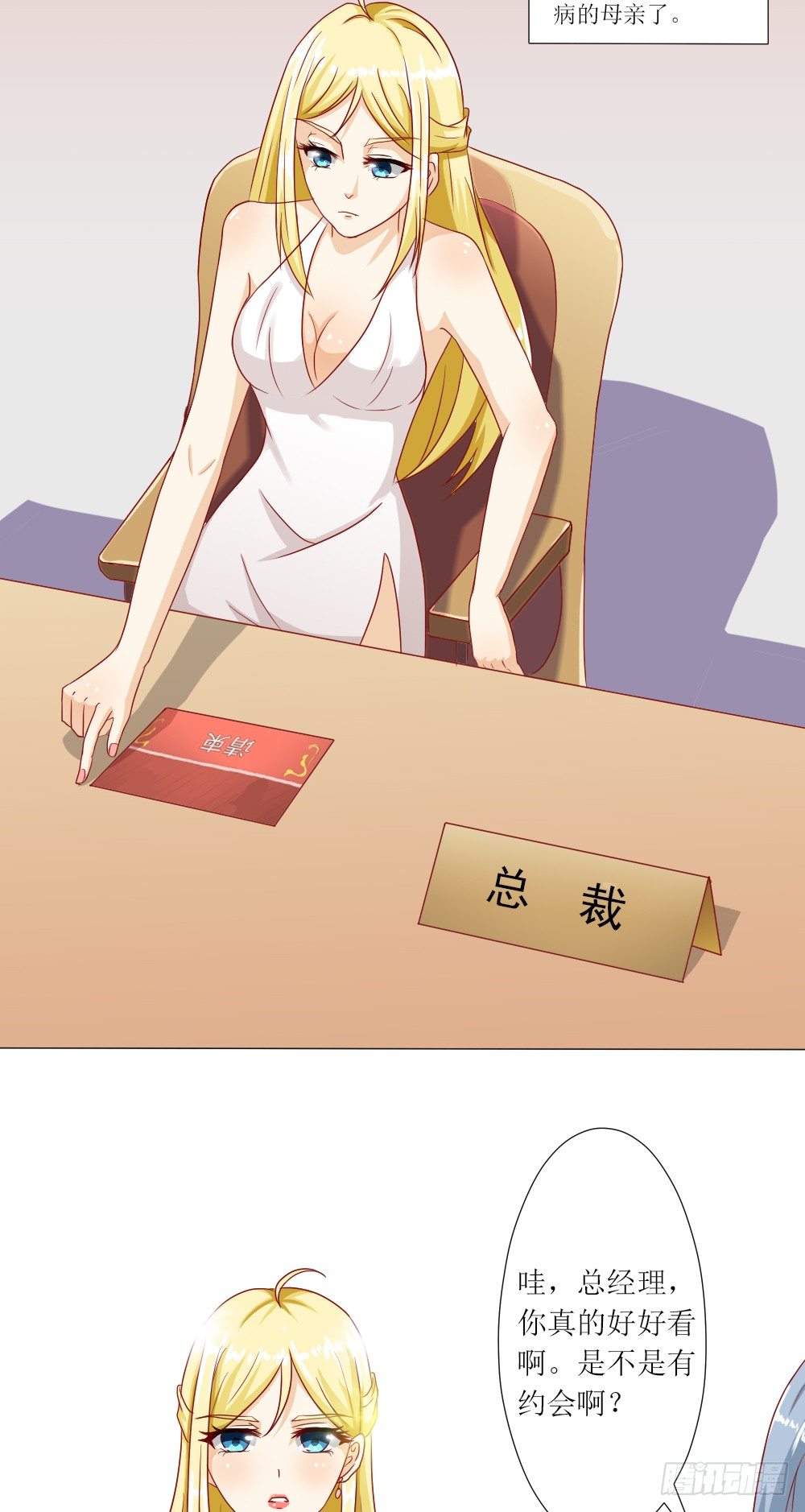 完事儿，跑路-第4话